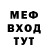 Меф кристаллы Dom Red