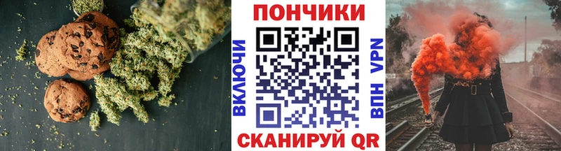 Canna-Cookies конопля Верея