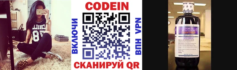 дарк нет Telegram  Верея  Кодеиновый сироп Lean Purple Drank 