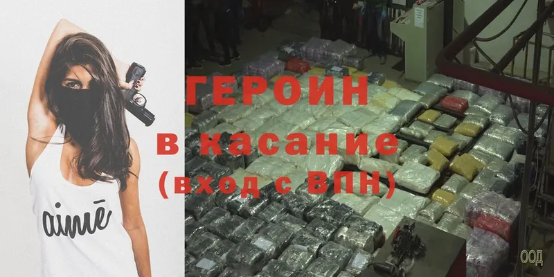 Героин афганец  купить закладку  Верея 