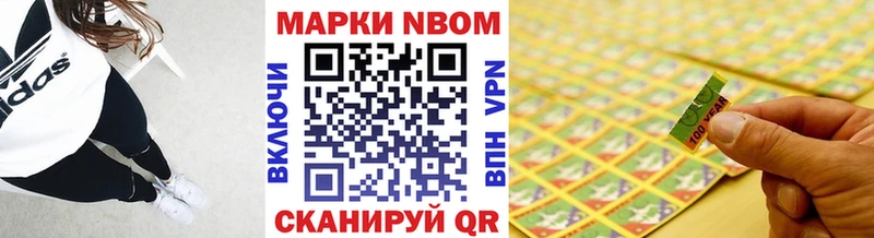 hydra как войти  нарко площадка официальный сайт  Марки NBOMe 1500мкг  цены   Верея 
